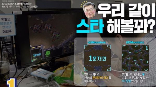 starcraft-video-game